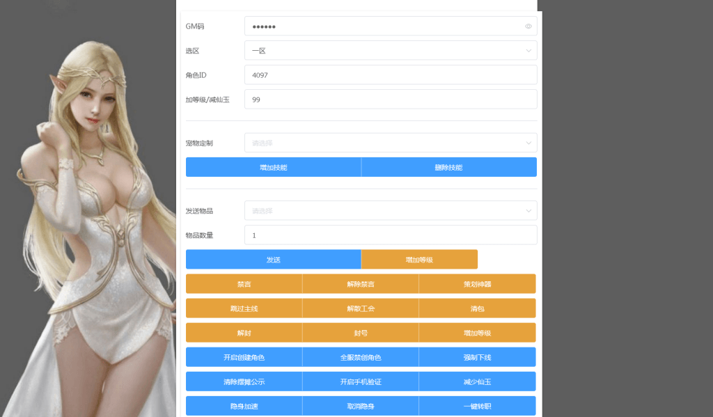 图片[11]-MT3换皮梦幻【七剑西游】最新整理Linux商业开服手工服务端+安卓苹果双端+GM后台+全套源码+搭建教程-藏宝楼源码网