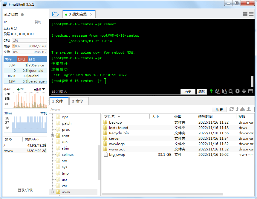 Linux系统增加虚拟内存-藏宝楼源码网