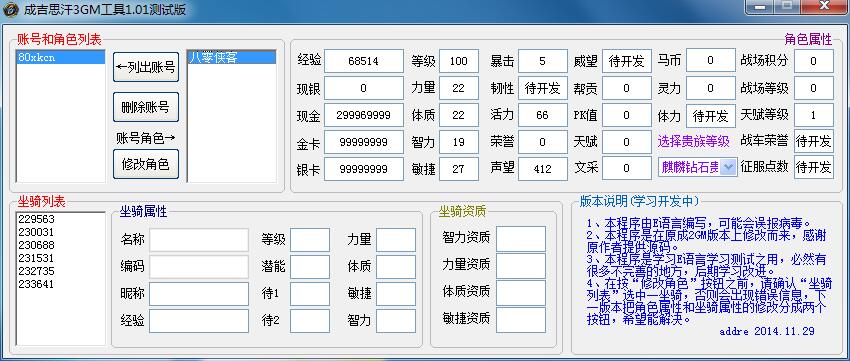 图片[11]-网游单机【成吉思汗3】最新整理WIN一键服务端+GM工具+搭建教程-藏宝楼源码网