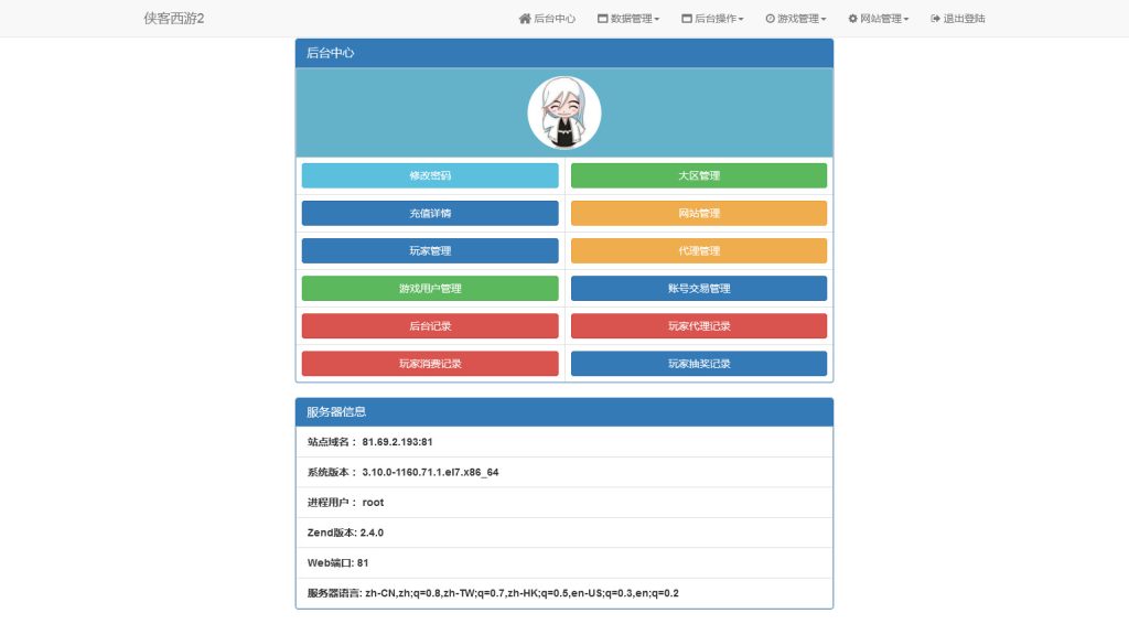 图片[14]-MT3换皮梦幻【侠客西游2】最新整理Linux商业开服手工服务端+安卓苹果双端+GM后台+全套源码+搭建教程-藏宝楼源码网