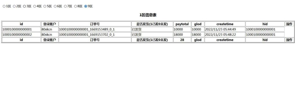 图片[10]-三网H5游戏【封神问道H5修复版】最新整理WIN系一键即玩服务端+GM后台+搭建教程-藏宝楼源码网