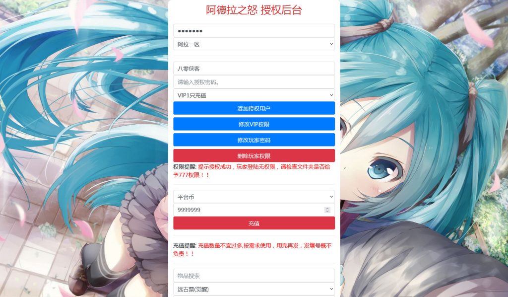 图片[12]-横版闯关手游【星空阿拉德龙环版】最新整理Linux手工服务端+安卓+运营后台+GM授权后台+搭建教程-藏宝楼源码网