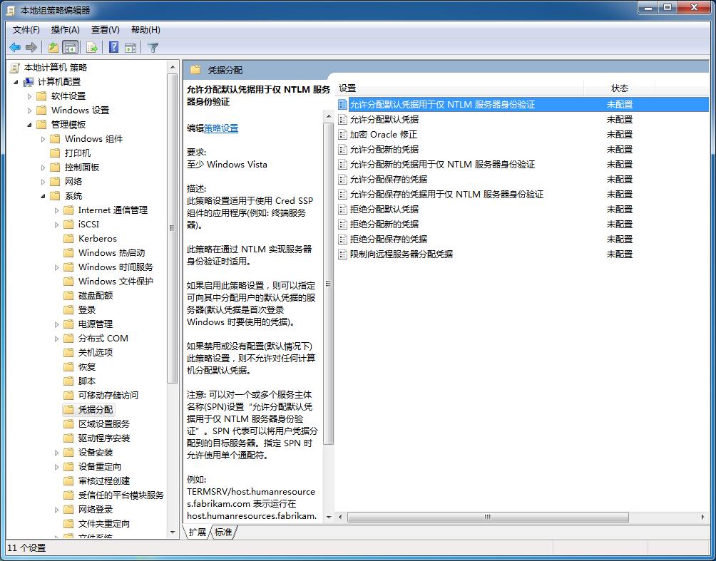 Win7系统电脑远程桌面连接无法记住密码的解决办法-藏宝楼源码网