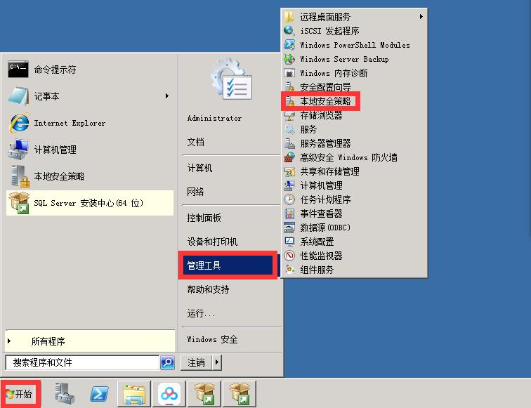 windows服务器中解决Sqlserver2008数据库sa密码长度不符合策略要求-藏宝楼源码网