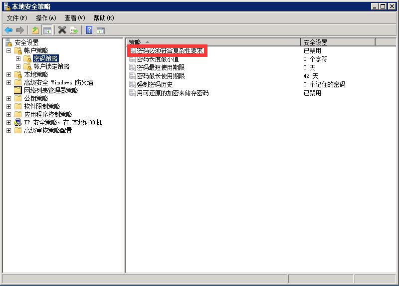 windows服务器中解决Sqlserver2008数据库sa密码长度不符合策略要求-藏宝楼源码网