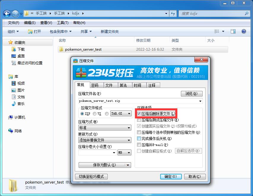 Windows系统文件名太长无法移动和删除解决方法-藏宝楼源码网