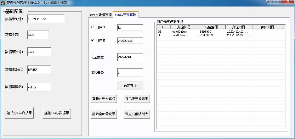 图片[10]-经典网游【武林外传401商业版】最新整理Linux手工端+GM工具+策划工具+网页注册+搭建教程-藏宝楼源码网