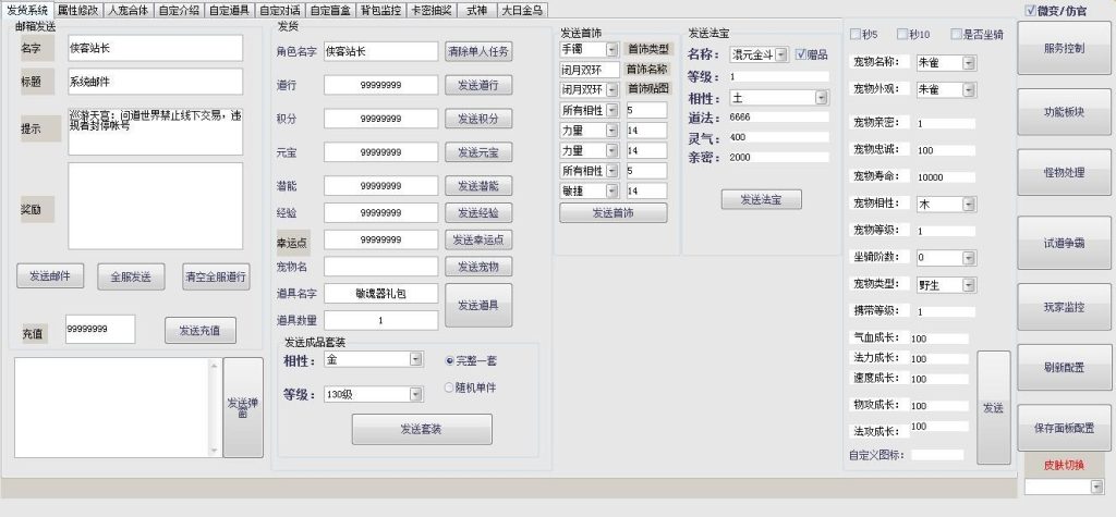 图片[13]-经典回合手游【天眼微变】最新整理WIN系特色服务端+安卓苹果双端+搭建教程-藏宝楼源码网