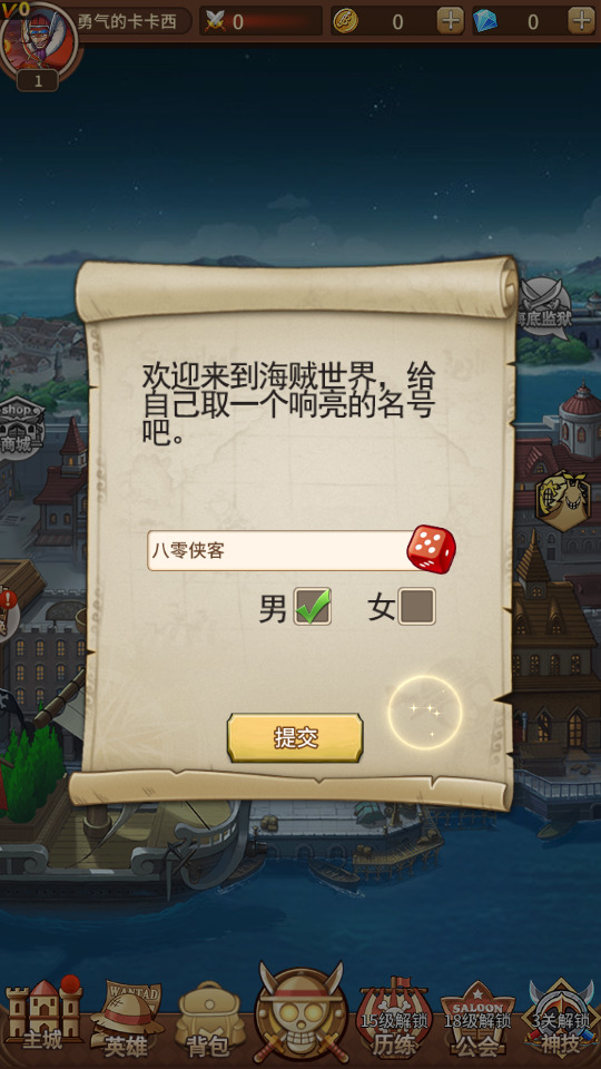 图片[2]-冒险卡牌手游【航海王伟大航路四王版】最新整理Linux手工服务端+安卓+GM后台+搭建教程-藏宝楼源码网