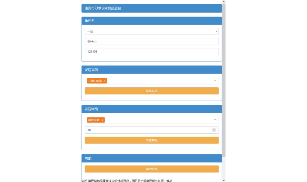 图片[11]-稀有卡牌回合手游【山海奇幻录】最新整理Linux手工服务端+CDK卡密授权后台+清包+安卓+搭建教程-藏宝楼源码网