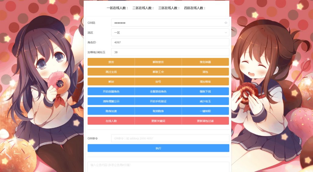 图片[14]-MT3换皮梦幻【萌幻西游】最新整理Linux商业开服手工服务端+安卓苹果双端+GM后台+全套源码+搭建教程-藏宝楼源码网