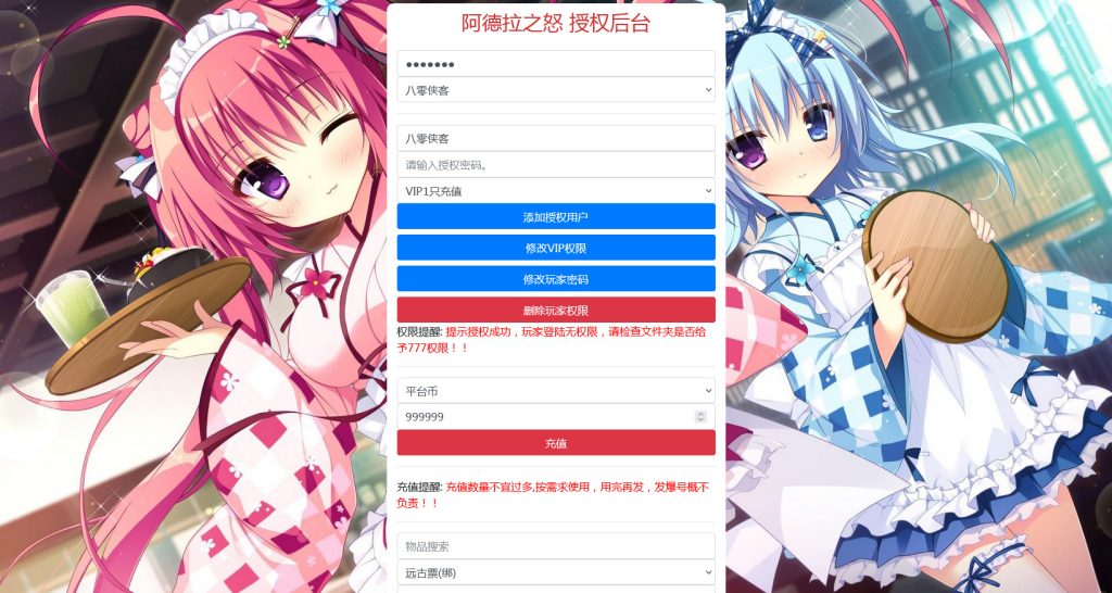 图片[14]-横版闯关手游【璀璨星空阿拉德】Linux手工服务端+安卓苹果双端+运营后台+GM授权后台+源码表格+搭建教程-藏宝楼源码网