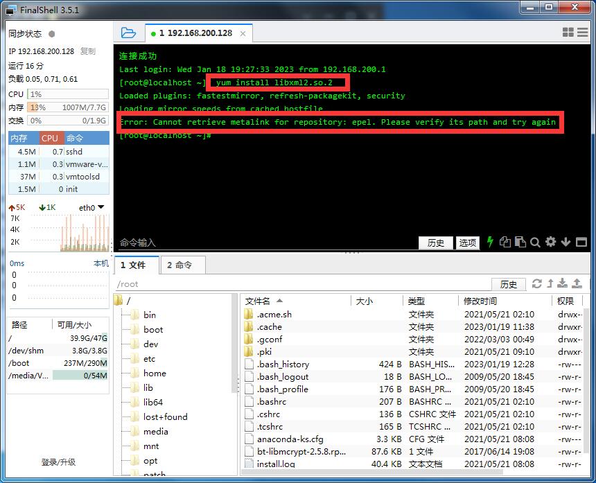 CentOS任意系统下更新云资源或安装环境提示报错解决方案-开发工具论坛-社区热门-藏宝楼源码网