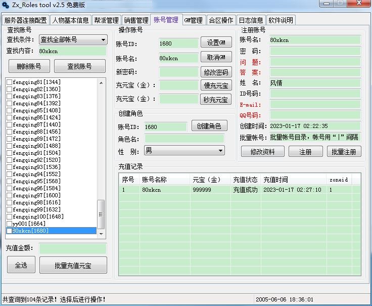 图片[9]-网游单机【诛仙422-5职业】最新整理VM一键服务端+GM工具+搭建教程-藏宝楼源码网