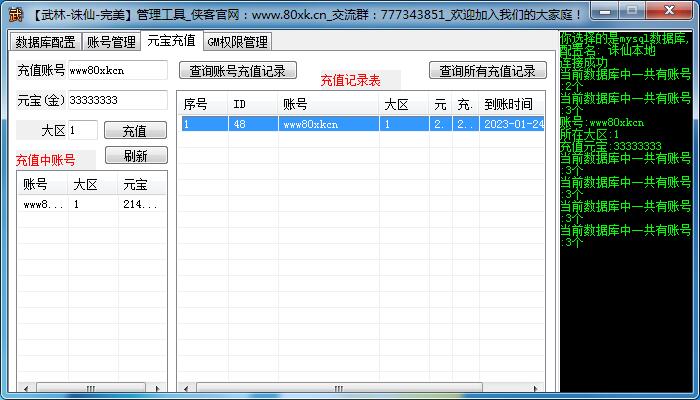 图片[12]-网游单机【诛仙124V270】五职业VM一键即玩服务端+手工端+配套工具包+GM工具+GM命令+详细教程-藏宝楼源码网