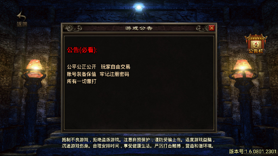 战神引擎传奇手游【新斗罗中变传奇】最新整理WIN系特色服务端+安卓+GM后台+搭建教程-藏宝楼源码网