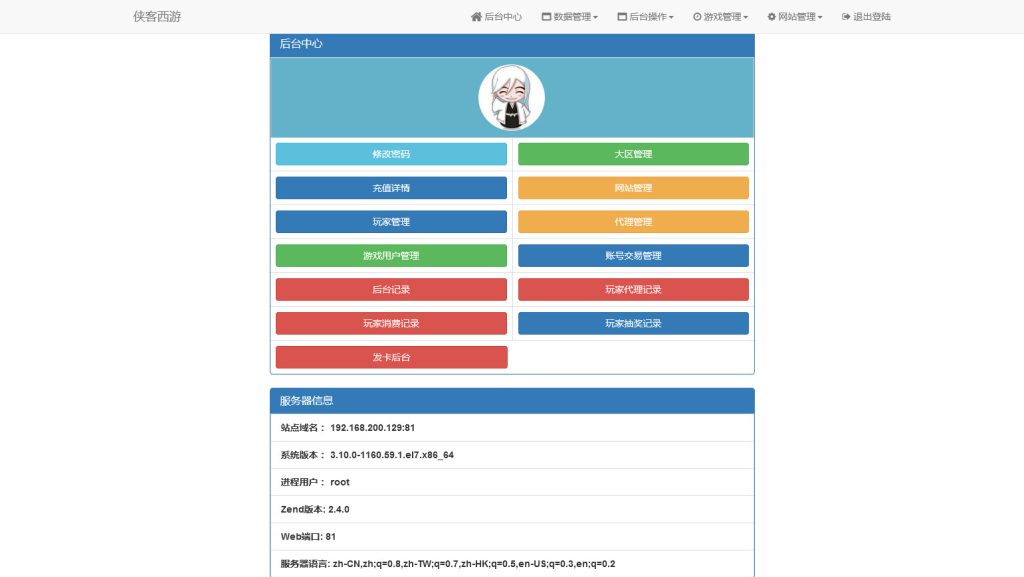 图片[13]-MT3换皮梦幻【防梦11】最新整理Linux手工服务端+安卓苹果双端+GM后台+全套源码+搭建教程-藏宝楼源码网