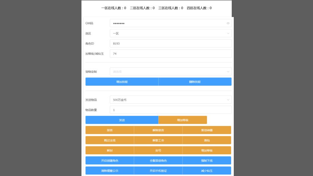 图片[14]-MT3换皮梦幻【防梦11】最新整理Linux手工服务端+安卓苹果双端+GM后台+全套源码+搭建教程-藏宝楼源码网