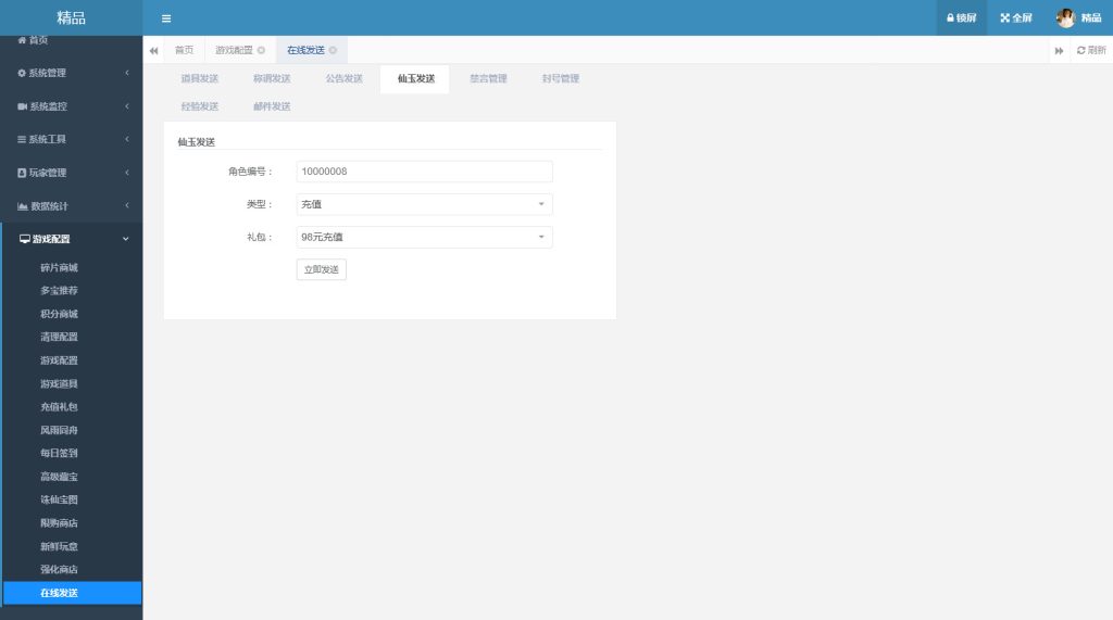 图片[14]-大话回合手游【精品西游之扶摇觉醒版】最新整理WIN系商业服务端+安卓+GM后台+代理后台+搭建教程-藏宝楼源码网