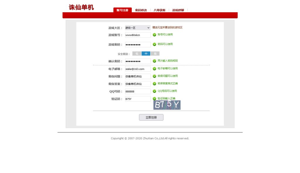 图片[12]-网游单机【诛仙311V1345】12职业VM一键即玩服务端+手工端+配套工具包+GM工具+GM命令+详细教程-藏宝楼源码网