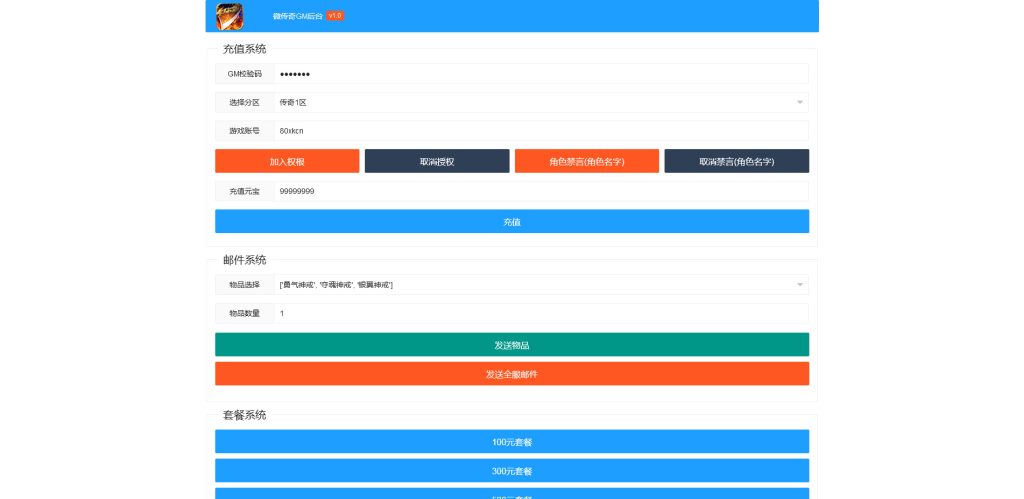 图片[13]-三网H5游戏【奇迹H5之神谕大陆】最新整理Linux手工服务端+GM后台+搭建教程-藏宝楼源码网