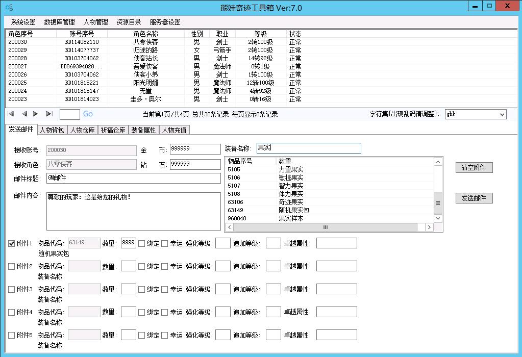 图片[14]-3D魔幻手游【全民奇迹9.7】最新整理WIN系半手工端+安卓苹果双端+GM后台+搭建教程-藏宝楼源码网