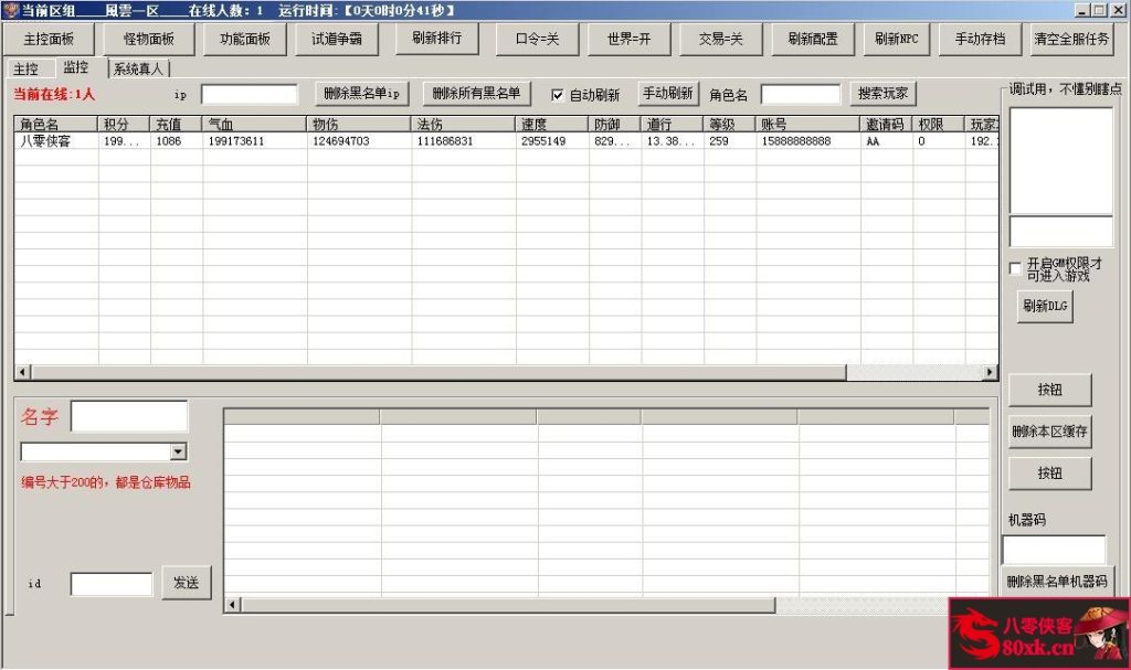 图片[12]-经典回合手游【剑荡四方】免授权商业版WIN系特色服务端+安卓+充值后台+搭建教程-藏宝楼源码网