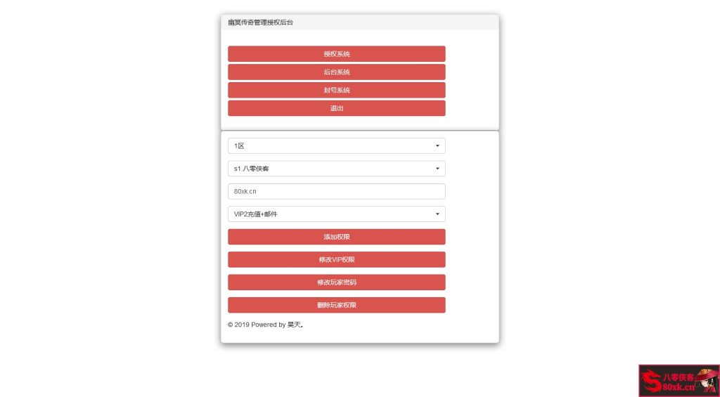 图片[11]-幽冥换皮传世手游【九龙传世元神修复版本】最新整理商业WIN系一键即玩服务端+安卓苹果双端+运营后台+GM后台+搭建教程-藏宝楼源码网