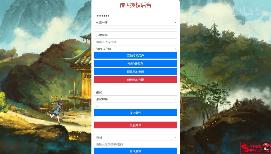 图片[13]-传世手游【夺宝传世天龙传世】最新整理Linux手工服务端+安卓苹果双端+GM授权物品后台+搭建教程-藏宝楼源码网