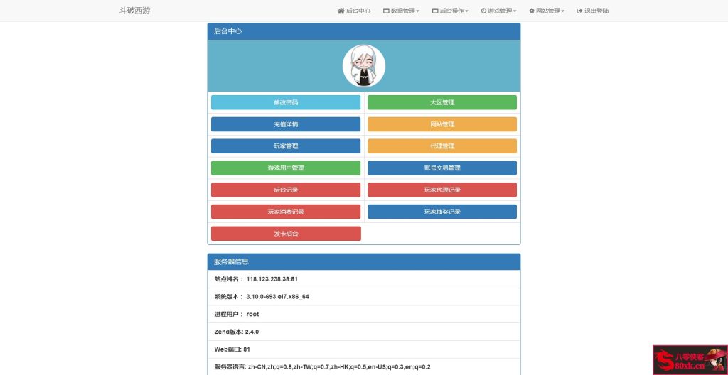 图片[14]-MT3换皮梦幻【斗破西游超变版】最新整理Linux手工服务端+安卓苹果双端+GM后台+搭建教程-藏宝楼源码网