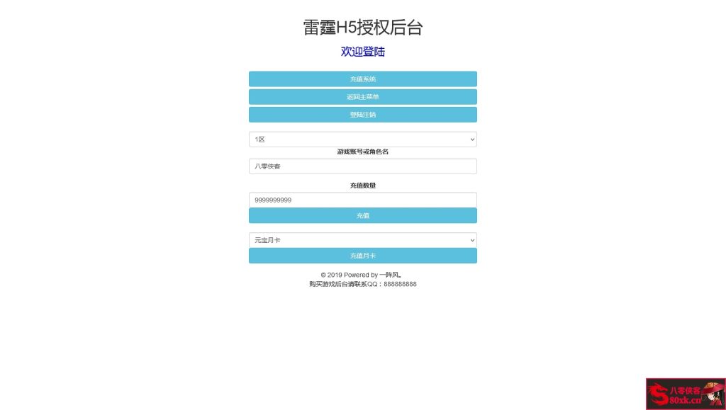 图片[10]-三网雷霆H5游戏【神魔2.0定制版】最新整理Linux手工服务端+跨服+GM授权后台+搭建教程-藏宝楼源码网