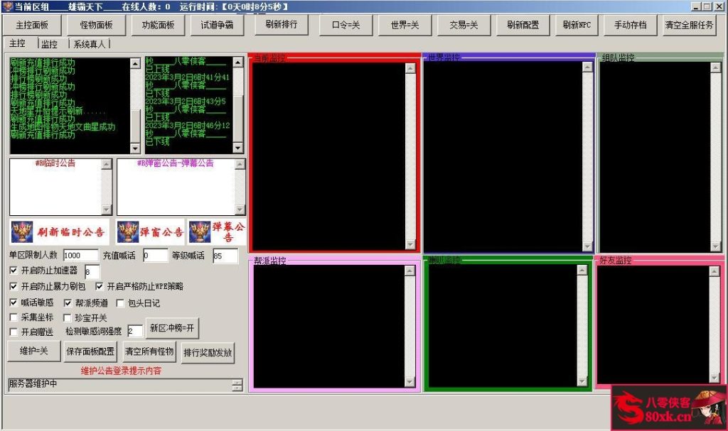 图片[11]-经典回合手游【凌云府超变】最新整理WIN系特色商业服务端+安卓+充值后台+搭建教程-藏宝楼源码网