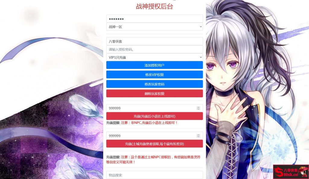 图片[12]-战神引擎传奇手游【诛仙传奇单职业修复版】WIN系特色服务端+安卓苹果双端+GM后台+搭建教程-藏宝楼源码网