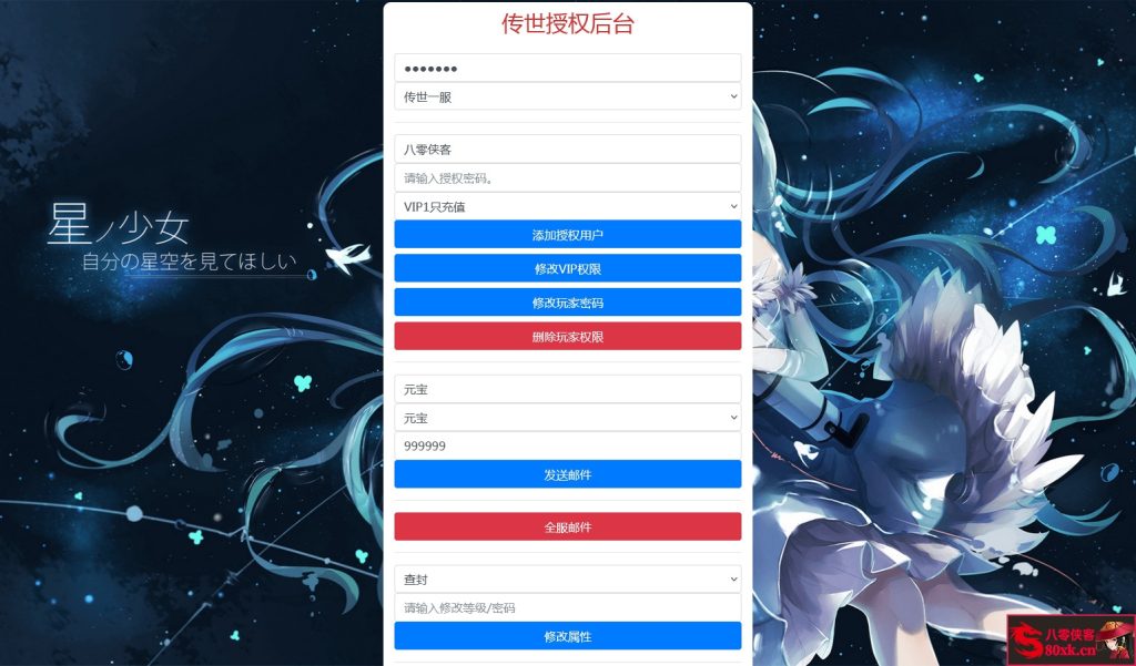 图片[12]-传世手游【屠龙战纪】最新整理Linux手工服务端+安卓苹果双端+GM授权后台+搭建教程-藏宝楼源码网