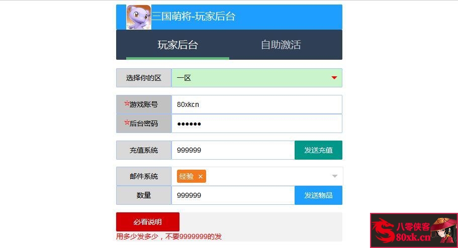 图片[10]-二次元卡牌手游【萌将三国】最新整理WIN一键服务端+安卓+CDK授权后台+GM后台+搭建教程-藏宝楼源码网