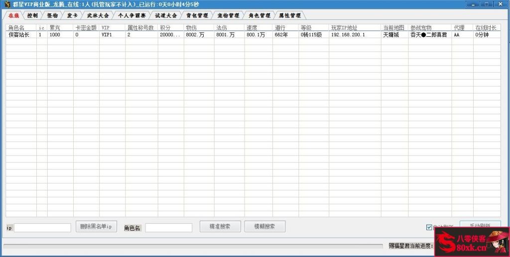 图片[15]-经典回合手游【吞天問道】最新整理WIN系特色服务端+安卓+充值后台+搭建教程-藏宝楼源码网