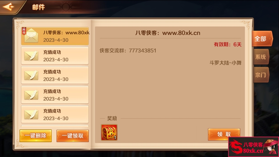 图片[7]-经典卡牌手游【SP双神王完整版】最新整理Linux手工服务端+CDK多功能授权后台+安卓+搭建教程-藏宝楼源码网