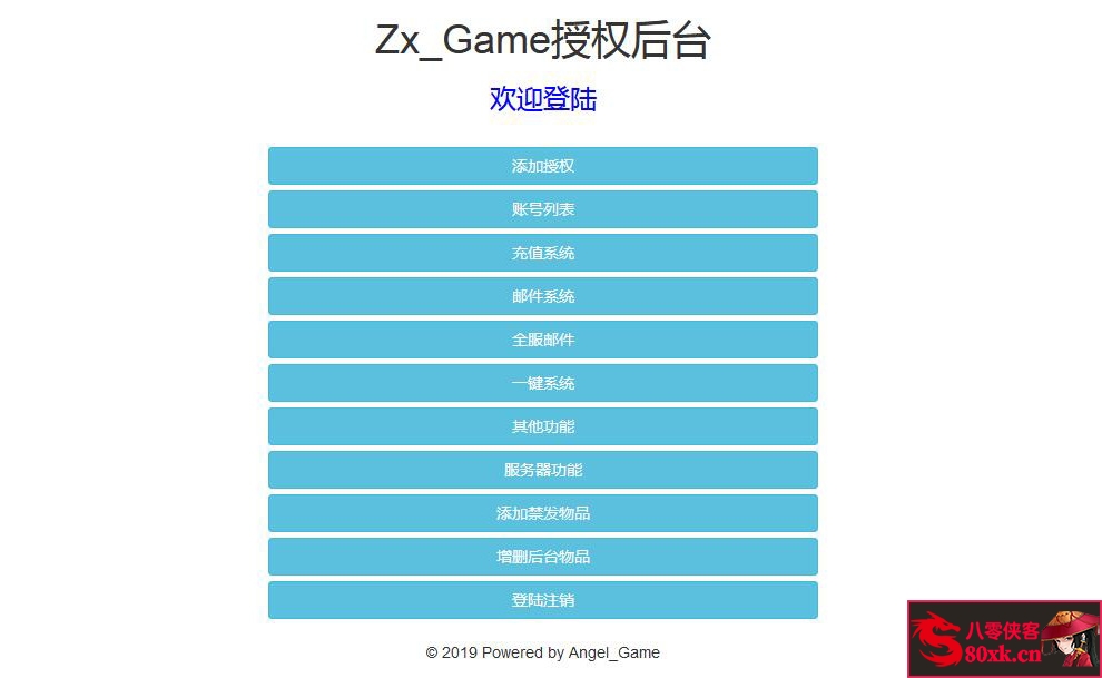 图片[13]-三网H5游戏【萌斗西游】最新整理Linux商业开服手工服务端+GM后台+合区工具+搭建教程-藏宝楼源码网