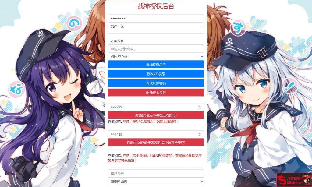 图片[12]-战神引擎传奇手游【大唐冰雪免授权修复版】WIN系特色服务端+安卓苹果双端+GM后台+搭建教程-藏宝楼源码网