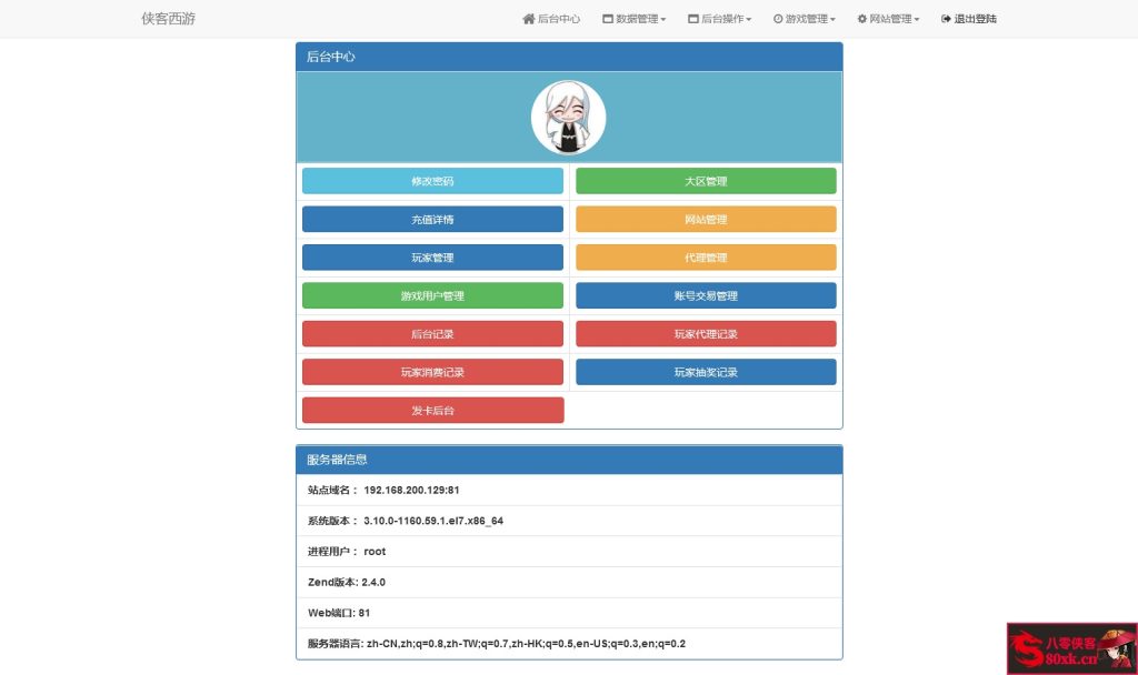 图片[13]-MT3换皮梦幻【回忆西游】最新整理Linux手工服务端+安卓苹果双端+GM后台+全套源码+搭建教程-藏宝楼源码网