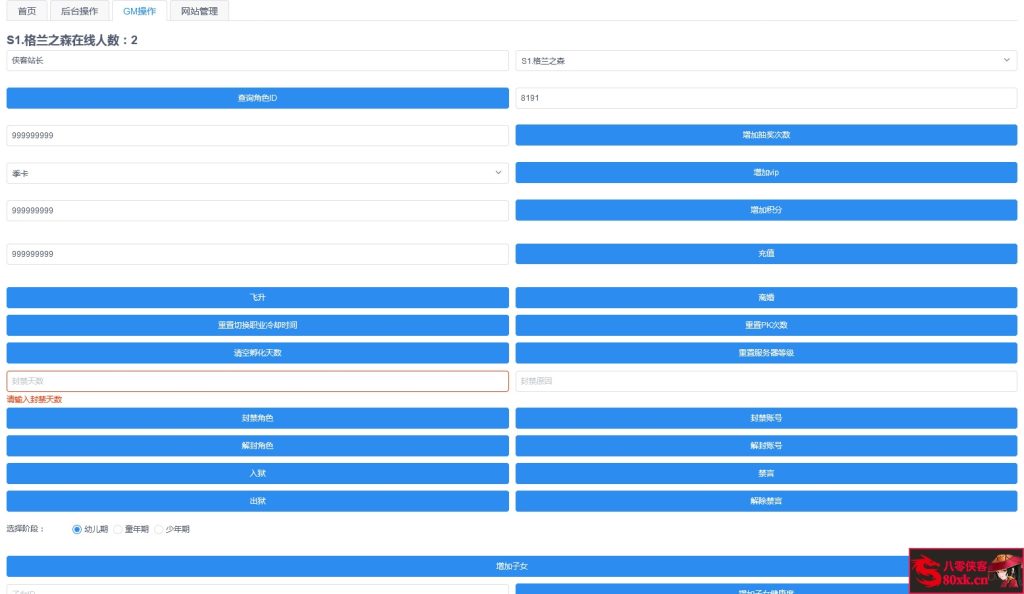 图片[12]-Q萌回合手游梦幻诛仙【醉月DNF独家版14职业】Linux手工端+安卓苹果双端+多功能GM后台+搭建教程-藏宝楼源码网