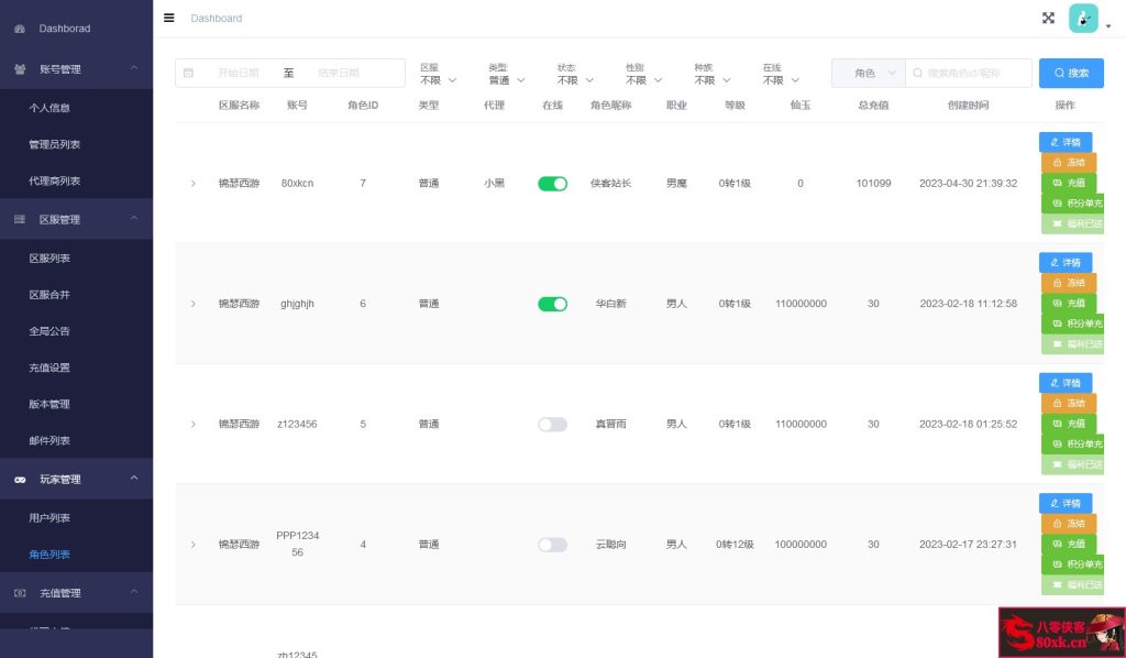 图片[15]-大话回合手游【天空西游之锦瑟西游】最新整理Linux手工服务端+安卓苹果双端+运营后台+游戏源码+搭建教程-藏宝楼源码网