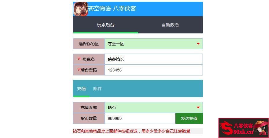 图片[12]-三网H5游戏【苍空物语H5】Linux手工服务端+安卓客户端+CDK授权后台+搭建教程-藏宝楼源码网