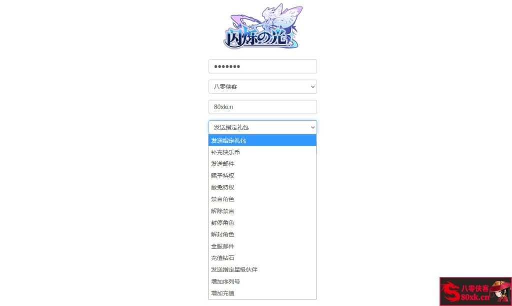 图片[13]-稀有二次元卡牌回合手游【堕落女神之机元魔狼内购版】Linux手工服务端+GM授权后台+CDK福利后台+自定义英雄+安卓+搭建教程-藏宝楼源码网