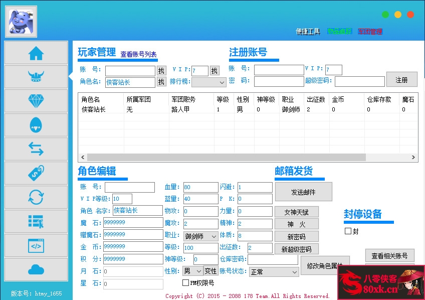 图片[11]-1655互通魔域【五虎神将虚空塔版】最新整理WIN系半手工服务端+本地验证+本地注册+全套工具+搭建教程-藏宝楼源码网