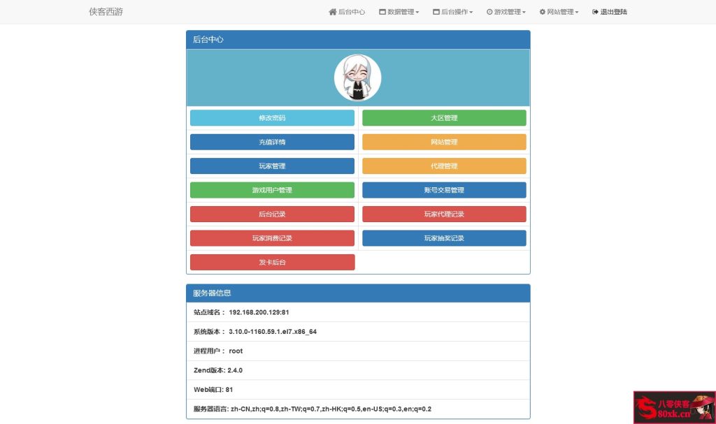 图片[17]-MT3换皮大话【大梦修仙传】最新整理Linux手工服务端+安卓苹果双端+GM后台+游戏源码 +搭建教程-藏宝楼源码网