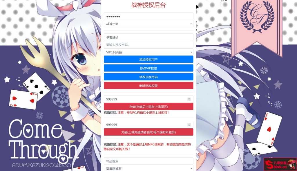 图片[13]-战神引擎传奇手游【单职业苍穹传奇3k定制版】WIN系特色服务端+安卓苹果双端+GM后台+搭建教程-藏宝楼源码网