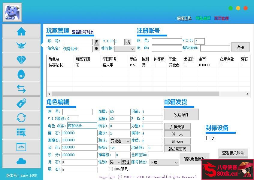 图片[12]-1655互通魔域【空空魔域】最新整理WIN系半手工服务端+本地验证+本地注册+全套工具+搭建教程-藏宝楼源码网