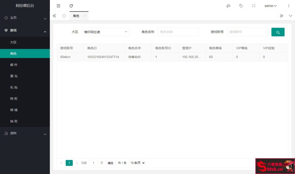 图片[12]-横版闯关手游【情怀巅峰大陆阿拉德】最新整理Linux手工服务端+全功能管理后台+GM授权后台+安卓苹果双端+搭建教程-藏宝楼源码网