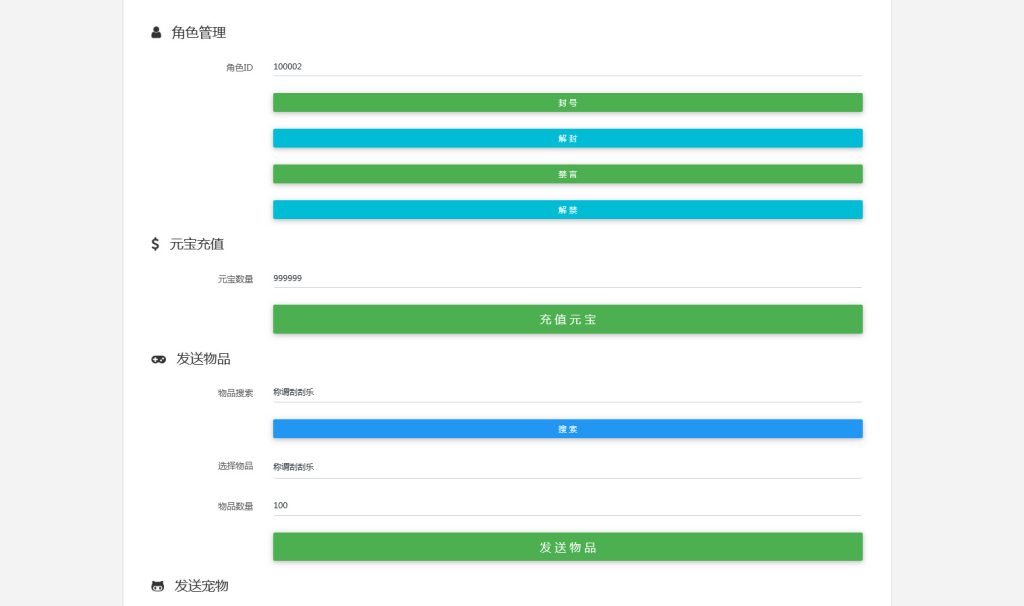 图片[10]-大话回合手游【星梦西游超变版】最新整理Linux手工服务端+假人陪玩+安卓苹果双端+GM后台+搭建教程-藏宝楼源码网